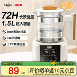 贝因美（Beingmate）恒温水壶 恒温壶婴儿温奶调奶暖奶器冲奶粉家用电热烧水壶 1.5L 