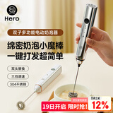 Hero双子打奶泡器咖啡打泡器电动起泡器搅拌器打蛋器奶泡打发器亮银色