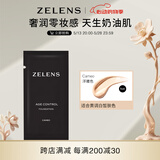 ZELENS Age光泽养肤粉底液2ml Cameo浮雕色 黄一白618送女朋友礼物