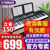 雅马哈（YAMAHA）电子琴PSR-F52/E383初学入门61键成人儿童演奏教学练习考级琴373 PSR-F52官方标配+全套配件