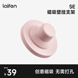 徕芬SE吹风机专用【迷你磁吸创意支架】 浅粉色支架