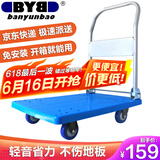 搬运宝小推车折叠平板车手推车小拉车拉货拖车72x46cm承重300斤BYB-2600