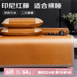 艾薇  印尼凉席 家用藤席 双人凉席三件套 印尼棕150*200cm 双面可用