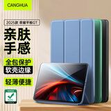 CangHua 适用荣耀平板GT保护套 2025款荣耀GT保护壳11.5英寸honor平板电脑全包超薄皮套 薰衣草