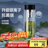 特美刻（TOMIC）双层玻璃杯银离子抗菌高硼硅大容量茶隔办公泡茶杯父亲节礼物