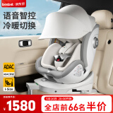 贝思贝特（besbet）追梦号儿童安全座椅0-12岁婴儿宝宝汽车用i-Size认证智能通风加热 海鸥灰（智能款）