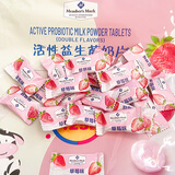 山姆代购MM活性益生菌奶片800g原味草莓味高钙牛奶糖果儿童小零食 (散)草莓味110g[约40个]