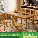 家逸实木餐桌家用桌椅组合小户型简约吃饭桌子1.2米一桌四椅