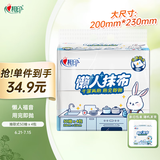 心相印懒人抹布 抽取式50抽*4包共200抽 加厚一次性抹布 厨房用纸无纺布