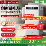 IAM【家电国家补贴】空气净化器KJ500F Pro家用除甲醛卧室内除菌吸去烟小型负离子消毒机M8mini