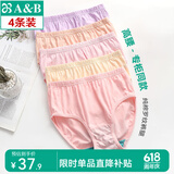 AB4条商场同款女抗菌短裤棉质中老年夏薄宽松大码高腰奶奶三角内裤 混色随机 （无红色） 4条 M