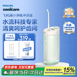 飞利浦（PHILIPS）电动冲牙器洗牙器水牙线牙齿冲洗器清洁器洁牙器伸缩便携生日礼物送男/女友 不焦绿- 3支喷头 HX3331