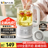 小熊（Bear）迷你养生杯养生壶煮茶器 316不锈钢办公室家用便携煮茶壶恒温烧水壶小型花茶壶0.6升YSH-E06H1