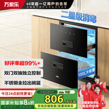 万家乐消毒柜【家电补贴15%】【AD2】家用100L嵌入式二星级双门双抽远红外线高温消毒奶瓶碗筷消毒柜AD2