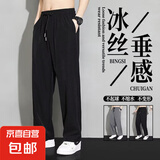 运动凉感冰丝休闲裤男夏季宽松情侣直筒垂感休闲透气阔腿速干长裤 CK-03直筒黑色 4XL 【170-185斤】