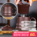君礼轩紫砂杯宜兴手工四件套茶杯茶水分离功夫茶具礼盒装清风竹影500ml