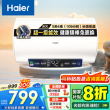 海尔（Haier）【下单立省20%】热水器家用储水式电热水器速热恒温超一级能效省电保温智能镁棒免更换抑菌MC3 80L 3000W 长效保温【MC3咨询享补贴】