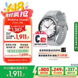 三星 Samsung【国家补贴】Watch6 Classic eSIM智能手表/运动手表/电话手表 47mm 星系银 男女表