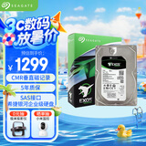 希捷（SEAGATE）企业级硬盘 2TB 256MB 7200RPM CMR垂直 SAS 希捷银河Exos 7E10系列 服务器硬盘ST2000NM001B