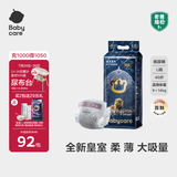 babycare皇室狮子王国弱酸纸尿裤大号L40片(9-14kg)婴儿尿不湿亲肤透气