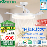 雷士（NVC）LED照明风扇灯吊扇灯餐厅全光谱1级能效【国家补贴】智控42寸48瓦