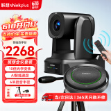联想thinkplus视频会议设备全套解决方案 1080P高清10倍光学变焦会议摄像头+6米拾音全向麦克风套装