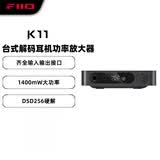 飞傲（FiiO）K11台式解码耳放 DSD解码一体机耳机功率放大器HiFi解码器 支持PS5 Switch 黑色解码器