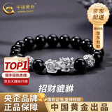中国黄金（CHINA GOLD）貔貅银手链男招财高级感潮酷黑玛瑙手串实用生日礼物送男友送老公 【送男友】999银貔貅黑玛瑙手串【中金礼盒】