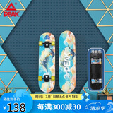  匹克（PEAK)儿童滑板轮滑双翘板男女初阶款闪光滑板车YW10402梦幻橙（12岁以下选购）