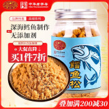 黄金香高端鳕鱼松鱼肉松肉酥150g肉松 拌饭儿童孕妇老人营养零食年货品