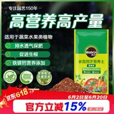 美乐棵蔬果种菜营养土园艺种植土花土肥料蔬菜水果种菜土100L