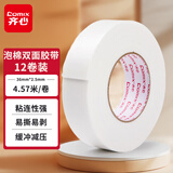 齐心（COMIX）高粘泡沫绵双面胶强力高粘度 36mm*5y(4.57米/卷)加厚泡沫双面胶强力胶 白色12卷 办公用品 PM3605