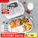 美厨（maxcook）304不锈钢饭盒 加大加深五格学生饭盒餐盘配餐具2L 杏色MCFT142