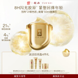羽西鎏金面霜50ml替换芯修护紧致抗皱淡纹保湿护肤品生日礼物送女友