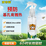 灭害灵驱蚊液防蚊喷雾德国原液10%驱蚊酯户室内外便携驱蚊液100ml