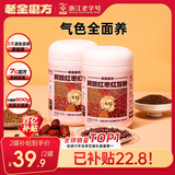老金磨方阿胶红枣红豆粉枸杞藜麦燕麦补养气血即食冲泡早餐600g*2