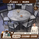 上林春天 岩板餐桌 实木餐桌椅组合现代简约伸缩折叠圆桌吃饭桌子餐厅家具 加厚岩板-木椅【纹理框架备注】 1.35m 一桌四椅
