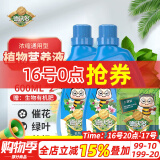 德沃多肥料植物营养液通用型600ml*2瓶+生物有机肥花卉水培绿植发财树花肥料
