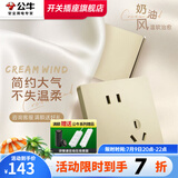 公牛（BULL）开关插座面板G12星辰金暗装磨砂复古奶油家用墙壁网络空调USB五孔 斜五孔插座【十只装】优先发货 插座