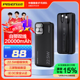 品胜充电宝自带线 22.5W超级快充20000毫安大容量移动电源可上飞机 适用苹果16小米华为手机黑