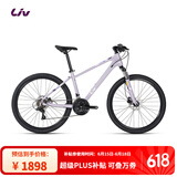 丽以芙（Liv）25款MEME 2咪咪2油压碟刹26英寸21速轻便变速山地自行车 风信紫 26×18 M 建议160-175cm