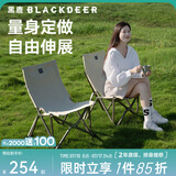 黑鹿（BLACKDEER） 宅宅椅 户外露营折叠椅子桌子一体折叠凳便携式成人躺椅钓鱼椅 宅宅椅 玄米白