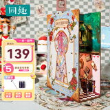 同趣爱丽丝漫游奇境拼装书立diy家居装饰积木玩具拼图儿童生日礼物女