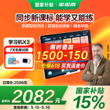 步步高（BBK）学习机X3 学练机精准学练 百强名校密卷 小初高同步10亿题库 智能批改学习平板学生平板 家教机