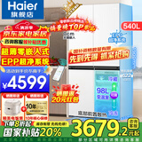 海尔（Haier）超薄零嵌入式冰箱540升四开门双开门十字门家用白色冰箱一级能效双变频底部散热以旧换新补贴 零距离嵌入+阻氧干湿分储+EPP超净+全温区变温