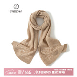 帕什 新款羊绒围巾女100%山羊绒镂空花型百搭围脖针织围巾 AT-2138 驼色