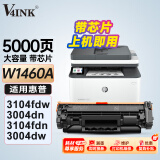 V4INK适用 惠普3104fdw硒鼓 w1460a硒鼓 带芯片hp 146a(适用惠普MFP 3104fdn 3004dw 3004dn打印机墨盒粉盒)