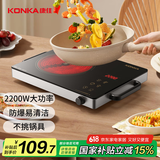 康佳（KONKA）电陶炉 家用电磁炉电茶炉光波炉红外炉不挑锅大功率 大号  KES-W22CS208H