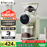 小熊（Bear）咖啡机磨豆机  电动磨豆机器咖啡豆研磨机小型美式意式防飞粉自动磨粉机 MDJ-F01W1