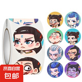 【哪吒】贴纸魔童降世哪吒闹海表情包电影周边贴画diy贴画 哪吒呆萌版【1卷】 畅销款